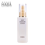 HABA正品授权保湿滋养柔肤水120ml深层补水化妆水无添加