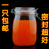 包邮超强密封瓶真空密封罐 食品罐 茶叶罐奶粉罐玻璃瓶子蜂蜜罐