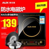 AUX/奥克斯 C2007G 电磁炉送汤锅炒锅智能防水正品特价电磁炉