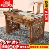 仿古书桌办公桌 明清书房家具中式全实木原香樟木楠木榫卯打造