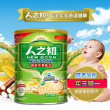 人之初米粉 婴儿 辅食宝宝营养1段2段3段护肠配方营养米粉米糊听
