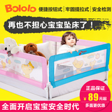 Bololo婴儿童床护栏床边护栏 宝宝防掉摔床护栏1.8米床通用