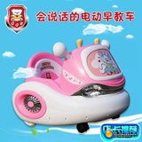 QQ熊儿童电动车四轮宝宝早教玩具带遥控汽车可坐室内婴儿双驱童车