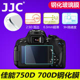 JJC佳能单反相机EOS 650D 700D 750D钢化玻璃膜屏幕保护贴膜配件