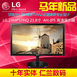 LG 24MP57HQ 23.8寸 AH-IPS液晶显示器窄边硬屏 四分护眼不闪屏