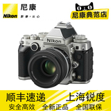 Nikon/尼康 Df套机50/1.8G DF复古全画幅套机 正品行货 全国联保