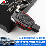 汽车钥匙包专用奔驰GLC180 E320 S级K级B级GLA200改装钥匙套扣壳