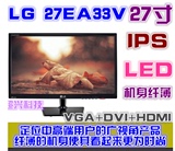 壁挂！27EA33V-B lg 27寸 显示器二手 IPS+VGA+HDMI+音频 27EA33