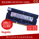HY 海力士/现代DDR3 2G 1333MHz 10600S  笔记本内存条支持双通