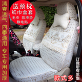 2015新款专用汽车座套加厚蕾丝布艺全包围四季通用座椅坐垫套定做