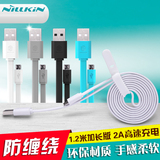 耐尔金 安卓通用数据线 2A极速快充线 1.2米超长充电线 USB数据线