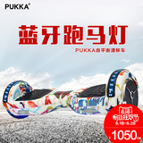 PUKKA电动扭扭车两轮电动平衡车双轮电动滑板车成人儿童代步蓝牙