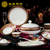 兆宸 景德镇陶瓷器餐具 66头高档骨瓷餐具套装 碗盘碟套装 出口