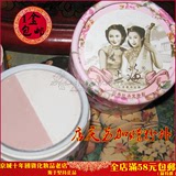 包邮 上海女人经典牡丹定妆粉8g 双色修容粉饼控油提亮肤色送粉扑
