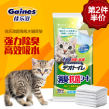 日本进口佳乐滋 超强吸水猫尿垫 抗菌除臭猫厕所专用尿片4片装