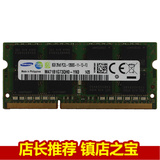 原装三星DDR3L 8GB 1600笔记本内存条低电压版 兼容1333 双通道4G