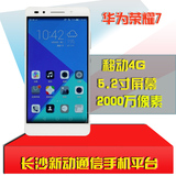 Huawei/华为 荣耀7 电信移动联通双4G全网通八核手机分期正品现货