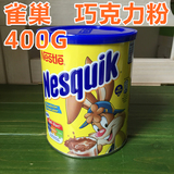 西班牙原装进口Nestle Nesquik 可可巧克力粉营养冲饮 400G