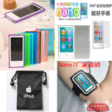 苹果iPod nano8 nano7 TPU半透清水套 简约外壳贴膜+臂带+保护袋