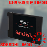 Sandisk/闪迪 SDSSDHII-960G-Z25至尊高速2 2.5英寸SATA3固态硬盘