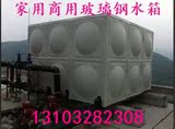 厂家销售玻璃钢水箱模压水箱不锈钢楼顶消防环保组装水箱1立方;