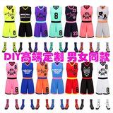 篮球服定制自定义光板球衣个性设计篮球服DIY组队男女篮球服团购