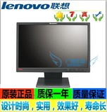 极品/原装联想Thinkvison L194/197WA 19寸宽屏电脑二手显示器