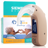 西门子老人助听器 无线隐形老年人助听仪 耳背耳聋助听机心动系列