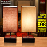 现代简约中式实木台灯卧室床头书房创意温馨装饰调光方形木质灯具