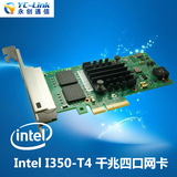 Intel四口千兆网卡I350-T4多口PCI-E服务器汇聚ROS软路由