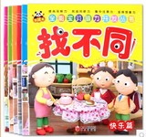 6册宝宝趣味找不同幼儿玩具2-3-4-5-6岁儿童益智游戏智力开发教具