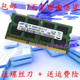 联想 Y450 Y460 Y470 G450 G460适用4G DDR3 1066笔记本内存条