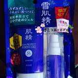 日本本土雪肌精美白防晒啫喱/凝胶80g2015年限量赠20ml化妆水
