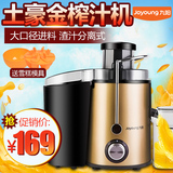 Joyoung/九阳 JYZ-D53多功能榨汁机电动家用婴儿果汁机原汁不锈钢