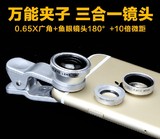 外置特效自拍镜头摄影*匹配于：HTC One X G23 EVO 3D手机