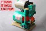 全自动冷热水泵750A自动泵750W瓦家用泵自吸泵增压泵静音泵水泵