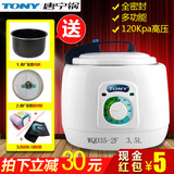 TONY/唐宁WQD35-2F多功能电压力锅正品全密封唐宁锅白色3.5L包邮