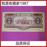第二套人民币2版1956年伍五元黄5钱纸币真币 实拍205