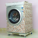 惠而浦WG-F70821W/WG-F70821BW/WG-F80821K滚筒洗衣机罩 防水防晒