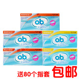 强生ob卫生棉条80条 内置量多型3盒普通型2盒组合包邮 替代卫生巾