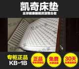 慕思凯奇正品床垫KB-1B弹簧床垫珊瑚绒 专柜正品 22CM床垫包邮