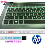 HP惠普 WASD暗影精灵NB15-ak030TX 15.6寸笔记本凹凸键盘保护贴膜