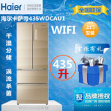 Haier/海尔BCD-435WDCAU1/WDCCU1卡萨帝变频无霜干湿分储四门冰箱