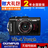 TG4 潜水 水下相机 Olympus/奥林巴斯 Stylus TG-4 15米防水 行货