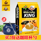 马来西亚进口 泽合 怡保白咖啡王三合一速溶咖啡粉40g*15条600g袋