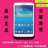Samsung/三星 GALAXY Tab3 SM-T311 联通-3G 16GB平板电脑国行货