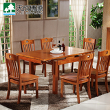 天成博源现代小户型实木餐桌餐椅组合套装可伸缩折叠正方形饭桌子
