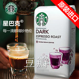 [转卖]咖啡豆 星巴克咖啡 美国原装进口咖啡豆 超柯林蓝山风味