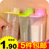 2.5L收纳罐 塑料杂粮储物罐 厨房带盖密封罐 米桶 保鲜盒