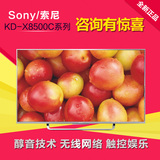 Sony/索尼KD-55X8500C 55寸LED平板电视4K分辨率WiFi网络安卓5.0